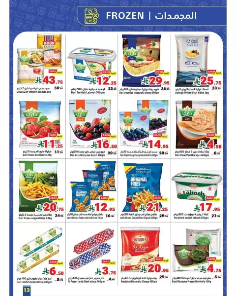 Matajer Saudi Arabia offers from 15 to 28 March 2026 Eid Mubarak Offers - Page 13