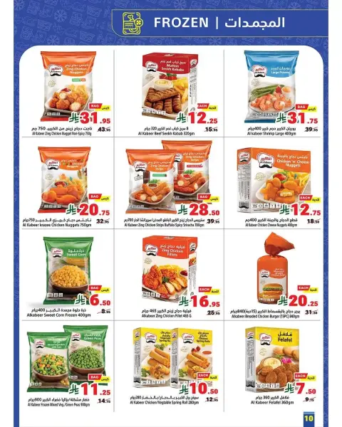 Matajer Saudi Arabia offers from 15 to 28 March 2026 Eid Mubarak Offers - Page 10