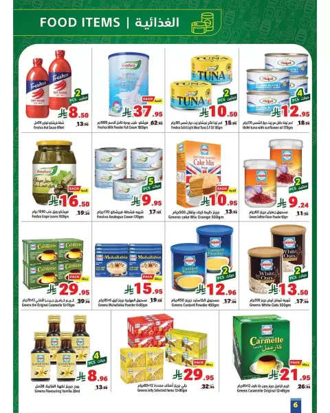Matajer Saudi Arabia offers from 15 to 28 March 2026 Eid Mubarak Offers - Page 6