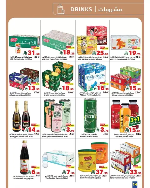 Matajer Saudi Arabia offers from 15 to 28 March 2026 Eid Mubarak Offers - Page 14