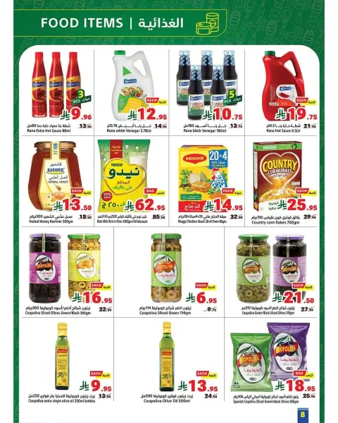 Matajer Saudi Arabia offers from 15 to 28 March 2026 Eid Mubarak Offers - Page 8