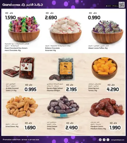 Offres Grand hypermarché Koweït de 15 à 17 mars 2026 Offres de l'Aïd - Page 6