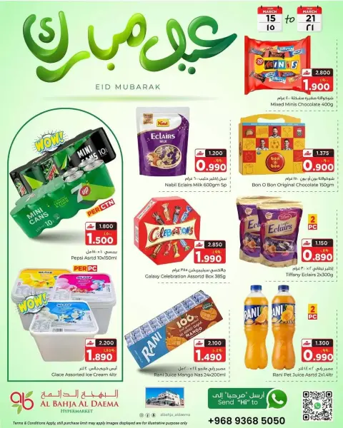 Al Bahja Al Daema Hypermarkets Oman offers from 15 to 21 March 2026 Eid Mubarak Offers - Page 1