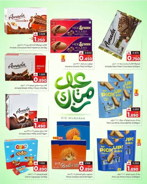 Offres Al Bahja Al Daema Hypermarchés Oman de 15 à 21 mars 2026 Offres de l'Aïd Moubarak - Page 2