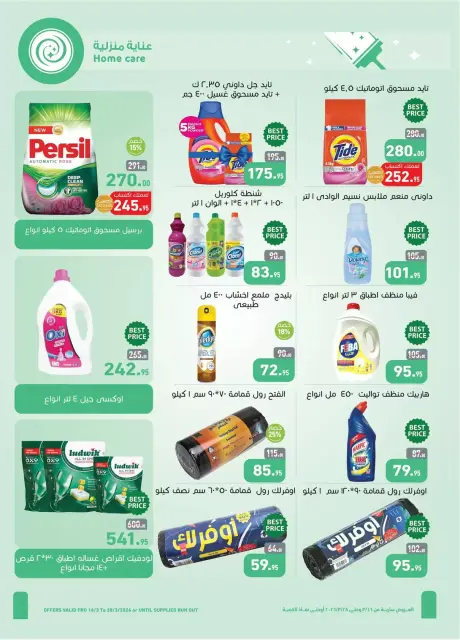 Othaim Markets Egypt offers from 16 to 28 March 2026 Happy Eid al-Fitr - Page 31
