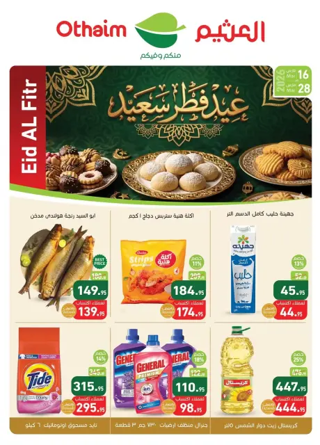 Othaim Markets Egypt offers from 16 to 28 March 2026 Happy Eid al-Fitr - Page 1