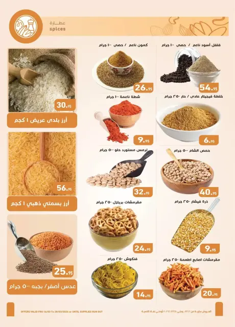 Othaim Markets Egypt offers from 16 to 28 March 2026 Happy Eid al-Fitr - Page 5
