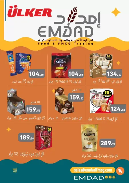 Othaim Markets Egypt offers from 16 to 28 March 2026 Happy Eid al-Fitr - Page 20