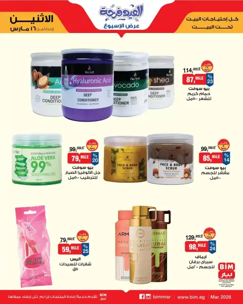 BIM Market Egypt offers from 16 to 22 March 2026 Offers of the week - Page 6