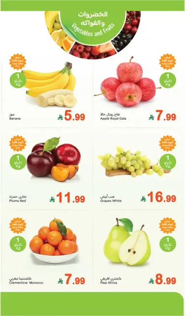 Ofertas de Mercados Othaim Arabia Saudita lunes 16 marzo 2026 Ofertas del Festival Fresco - Página 2