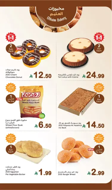 Ofertas de Mercados Othaim Arabia Saudita lunes 16 marzo 2026 Ofertas del Festival Fresco - Página 5