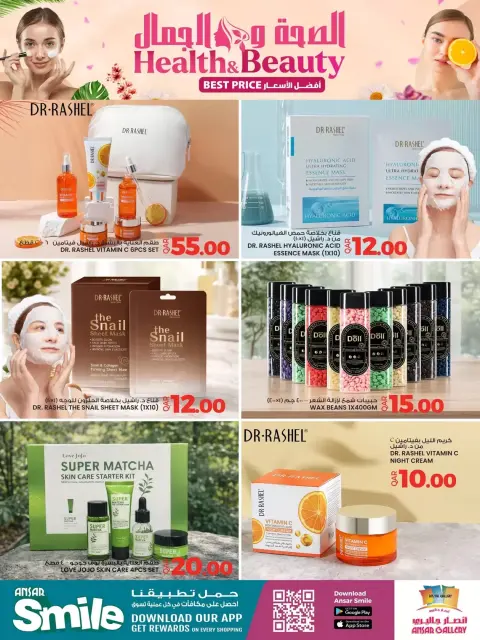 Ofertas de Galería Ansar Katar de 16 a 25 marzo 2026 Ofertas de salud y belleza. - Página 17