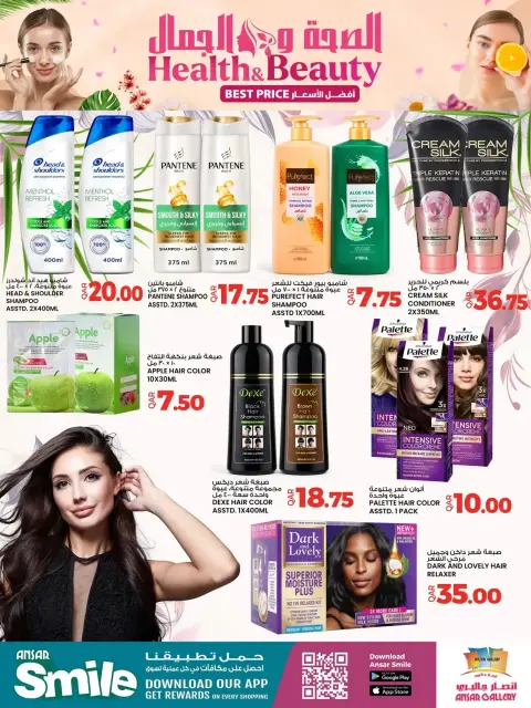 Ofertas de Galería Ansar Katar de 16 a 25 marzo 2026 Ofertas de salud y belleza. - Página 8