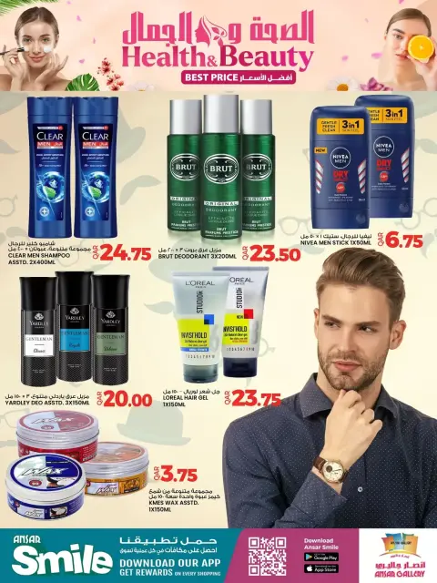 Ofertas de Galería Ansar Katar de 16 a 25 marzo 2026 Ofertas de salud y belleza. - Página 12