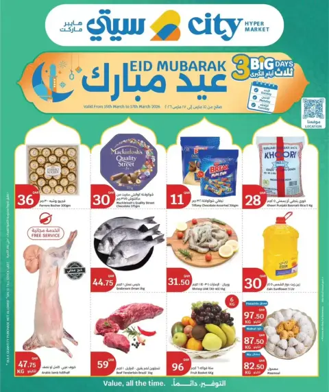 City Hyper Qatar offers from 15 to 17 March 2026 Eid Mubarak Offers - Page 1