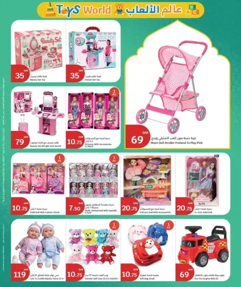 City Hyper Qatar offers from 15 to 17 March 2026 Eid Mubarak Offers - Page 14