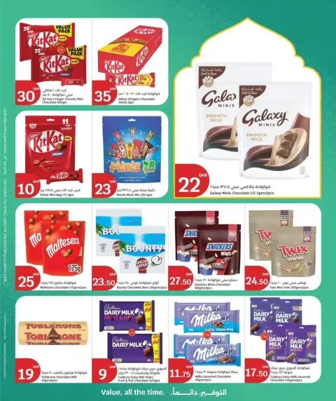 City Hyper Qatar offers from 15 to 17 March 2026 Eid Mubarak Offers - Page 3