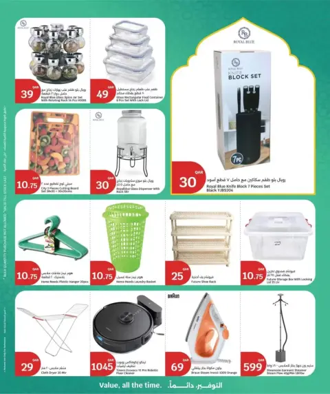 City Hyper Qatar offers from 15 to 17 March 2026 Eid Mubarak Offers - Page 18