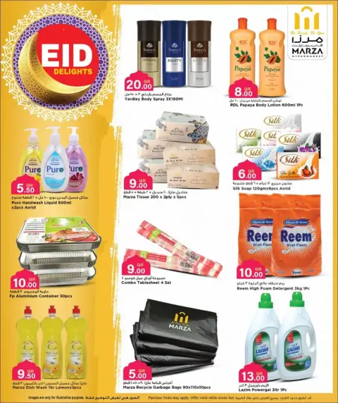 Offres Hypermarché Marza Qatar de 16 à 22 mars 2026 Offres de l'Aïd Moubarak - Page 9