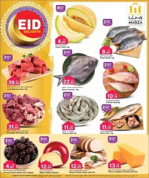 Offres Hypermarché Marza Qatar de 16 à 22 mars 2026 Offres de l'Aïd Moubarak - Page 3