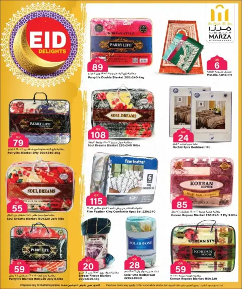 Offres Hypermarché Marza Qatar de 16 à 22 mars 2026 Offres de l'Aïd Moubarak - Page 12