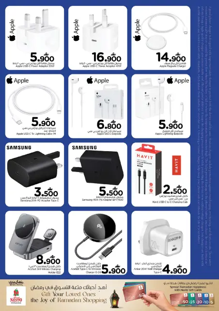 Nesto Oman offers from 15 to 31 March 2026 Digital Joy Offers - Page 22