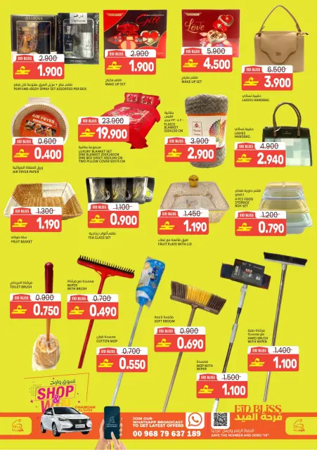 Ofertas de Hipermercado Sama Oman de 16 a 23 marzo 2026 Ofertas de la Alegría del Eid - Página 11