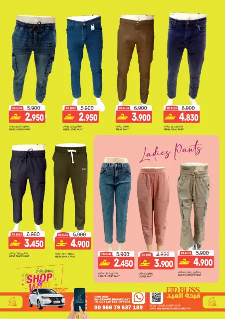 Ofertas de Hipermercado Sama Oman de 16 a 23 marzo 2026 Ofertas de la Alegría del Eid - Página 16