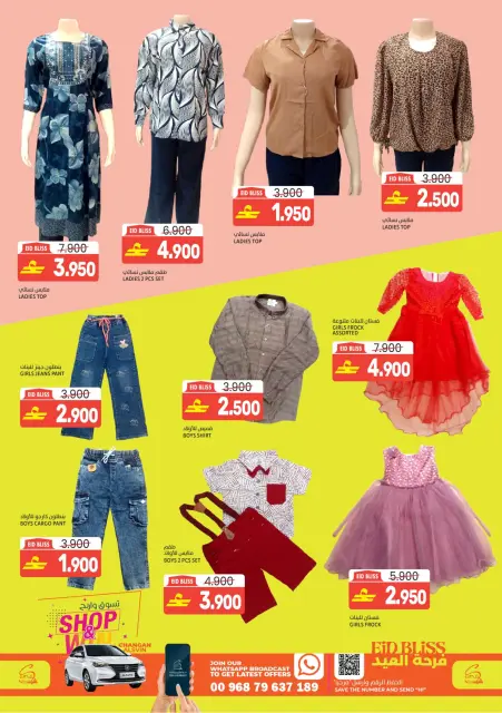 Ofertas de Hipermercado Sama Oman de 16 a 23 marzo 2026 Ofertas de la Alegría del Eid - Página 17