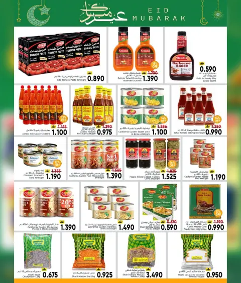 Al Amri Center Oman offers from 16 to 28 March 2026 Eid Mubarak Offers - Page 16