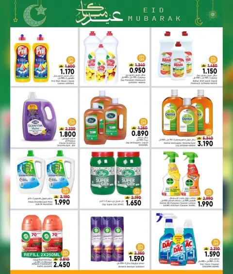Al Amri Center Oman offers from 16 to 28 March 2026 Eid Mubarak Offers - Page 5