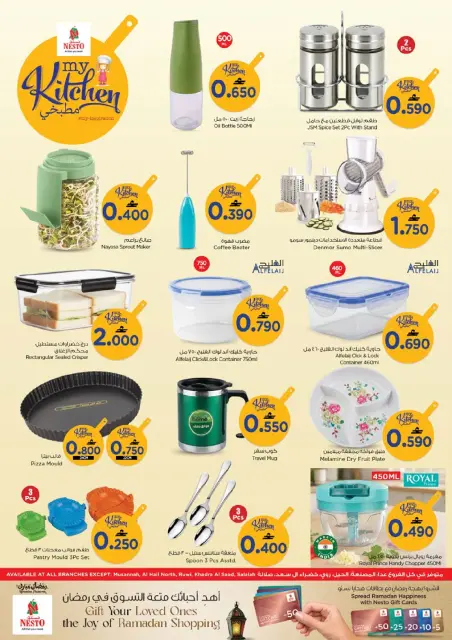 Nesto Oman offers from 16 to 22 March 2026 My Kitchen Offers - Page 13