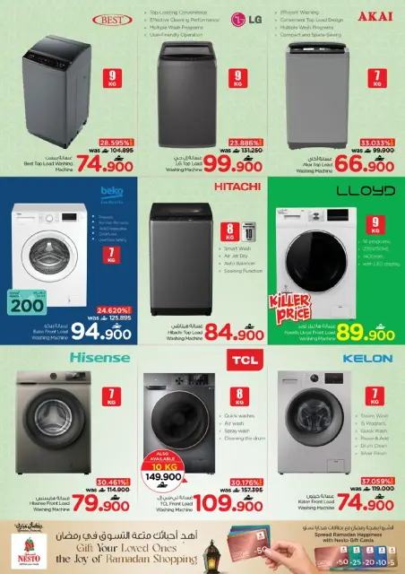 Nesto Oman offers from 16 to 22 March 2026 My Kitchen Offers - Page 23