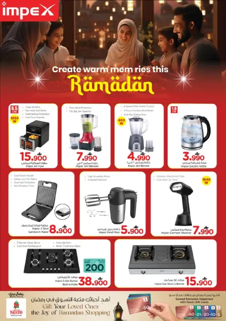 Nesto Oman offers from 16 to 22 March 2026 My Kitchen Offers - Page 32