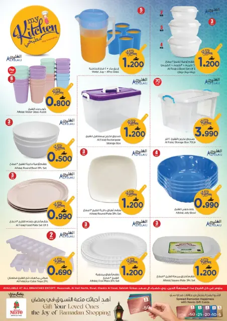 Nesto Oman offers from 16 to 22 March 2026 My Kitchen Offers - Page 9