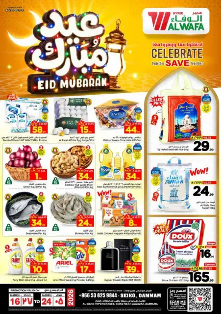Ofertas de Hipermercado Al Wafa Dammam de 16 a 24 marzo 2026 Ofertas Eid Mubarak - Página 1