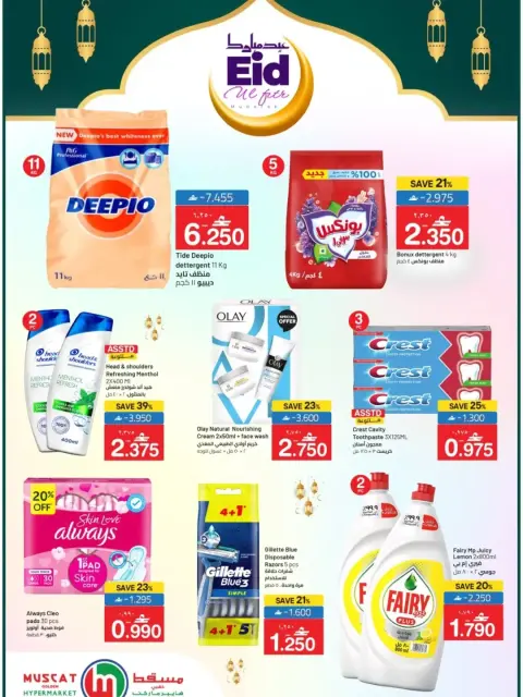 Ofertas de Hipermercado de Mascate Oman de 16 a 20 marzo 2026 Ofertas de Eid al-Fitr - Página 7