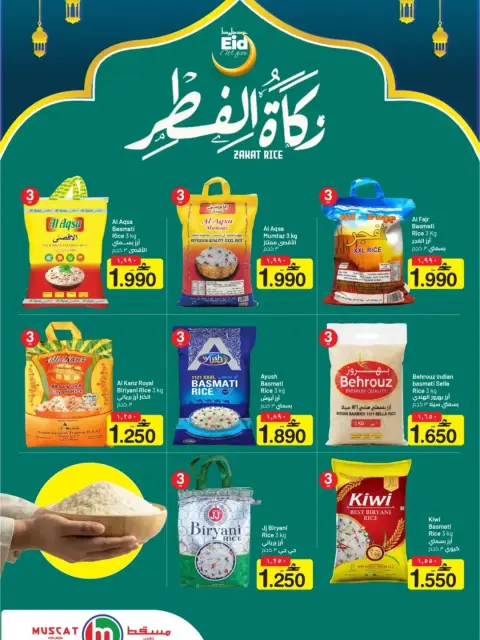 Ofertas de Hipermercado de Mascate Oman de 16 a 20 marzo 2026 Ofertas de Eid al-Fitr - Página 10