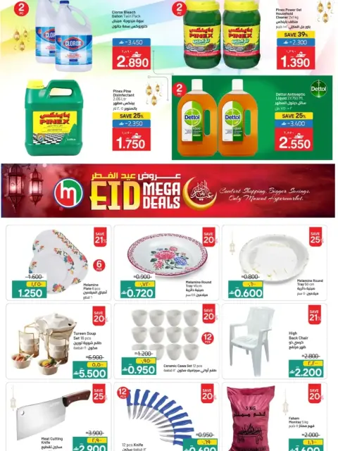 Ofertas de Hipermercado de Mascate Oman de 16 a 20 marzo 2026 Ofertas de Eid al-Fitr - Página 14