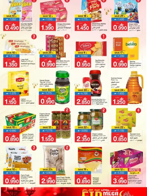 Ofertas de Hipermercado de Mascate Oman de 16 a 20 marzo 2026 Ofertas de Eid al-Fitr - Página 2