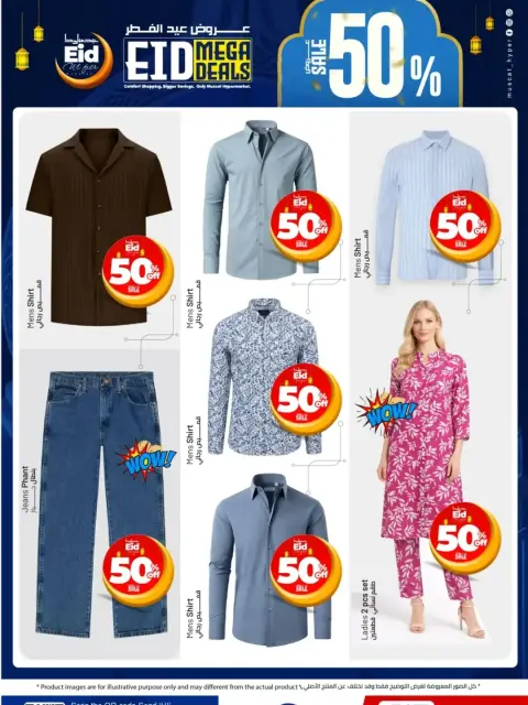 Offres Hypermarché de Mascate Oman de 16 à 20 mars 2026 Offres de Vêtements - Page 3