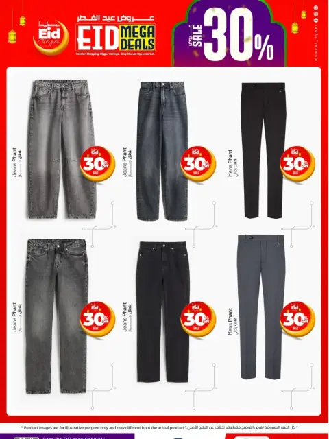 Offres Hypermarché de Mascate Oman de 16 à 20 mars 2026 Offres de Vêtements - Page 9
