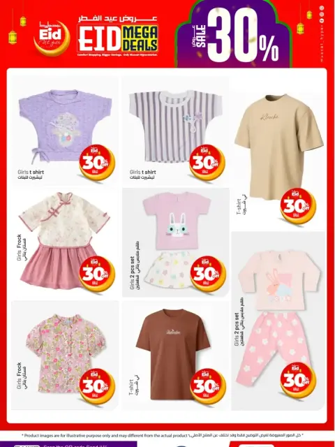 Offres Hypermarché de Mascate Oman de 16 à 20 mars 2026 Offres de Vêtements - Page 10