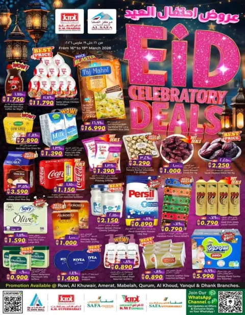 KM trading & Al Safa Oman offers from 16 to 19 March 2026 Eid Celebration Offers - Page 1
