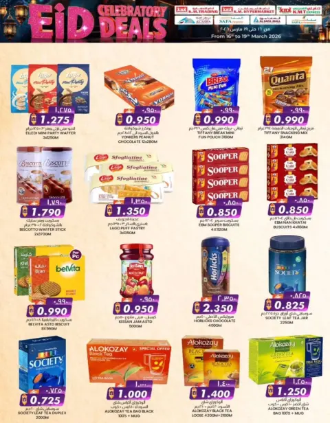 KM trading & Al Safa Oman offers from 16 to 19 March 2026 Eid Celebration Offers - Page 4
