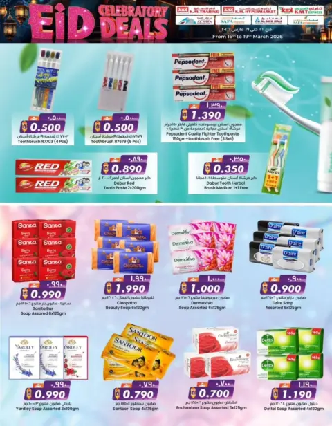 KM trading & Al Safa Oman offers from 16 to 19 March 2026 Eid Celebration Offers - Page 18