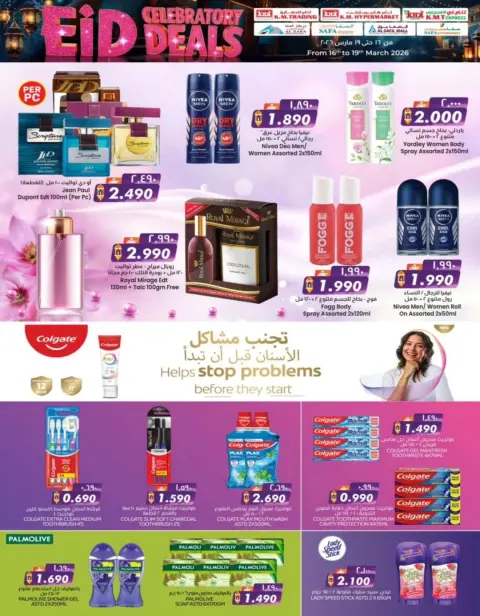 KM trading & Al Safa Oman offers from 16 to 19 March 2026 Eid Celebration Offers - Page 17