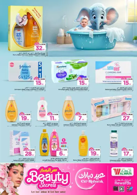 Ofertas de Hipermercado Al Wafa Dammam de 16 a 24 marzo 2026 El secreto de la belleza - Página 5