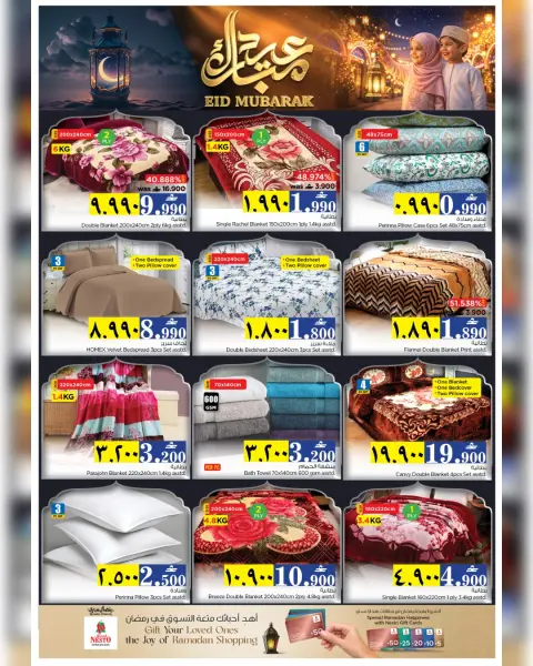 Nesto offers in Salalah from 17 to 22 March 2026 Eid Mubarak Offers - Page 34