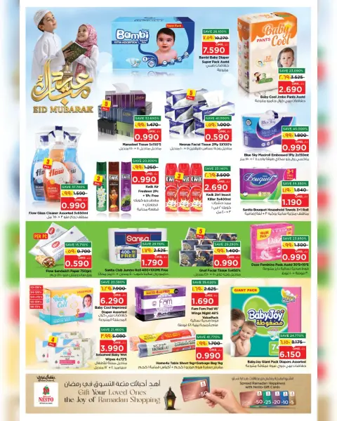 Nesto offers in Salalah from 17 to 22 March 2026 Eid Mubarak Offers - Page 12